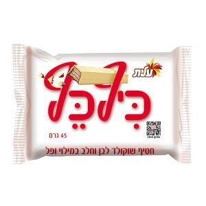 KifKef: la versión israelí del KitKat estadounidense.