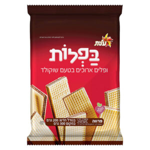 Baflot: obleas de chocolate, nada más ni nada menos. Por alguna razón, lo israelíes mueren por ellas.